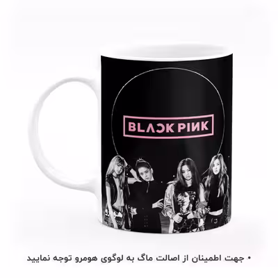 ماگ هومرو طرح بلک پینک مدل MG8164