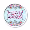 ساعت دیواری راویتا مدل فونت فارسی 3395