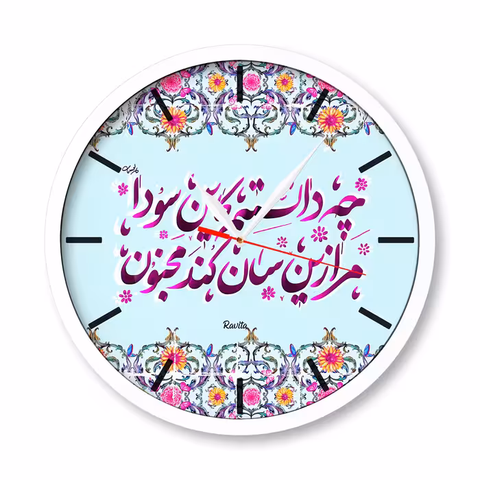 ساعت دیواری راویتا مدل فونت فارسی 3395