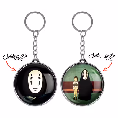 جاکلیدی خندالو طرح چیهیرو و نوفیس انیمه شهر اشباح مدل دوطرفه کد 1208912097