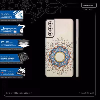 برچسب پوششی ماهوت مدل Art of Illumination 1-FullSkin مناسب برای گوشی موبایل سامسونگ Galaxy S21 FE 5G