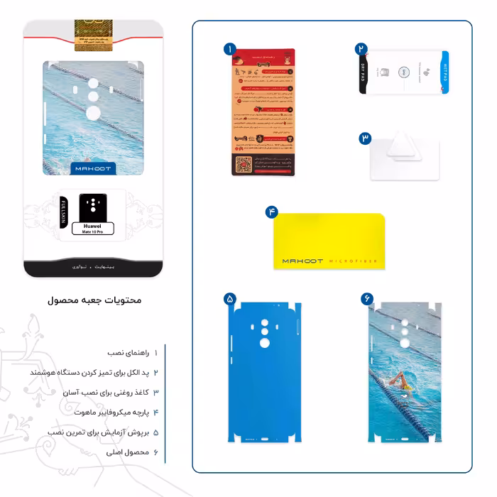 برچسب پوششی ماهوت مدل Swimming-FullSkin مناسب برای گوشی موبایل هوآوی Mate 10 Pro