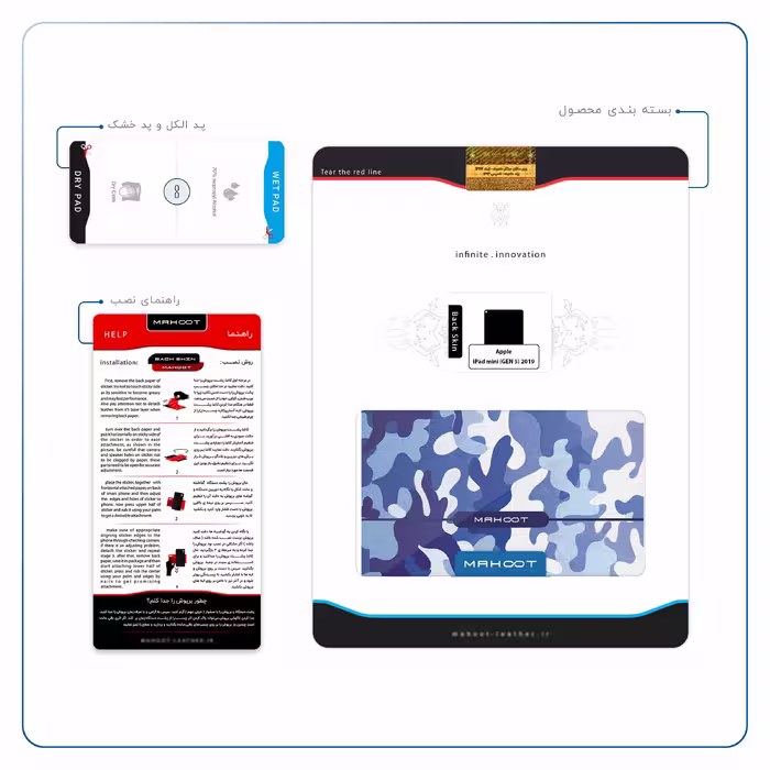 برچسب پوششی ماهوت مدل Army-Winter مناسب برای تبلت اپل iPad mini (GEN 5) 2019 A2126