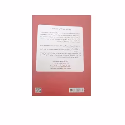 کتاب هشت تان را از گرو نه درآورید اثر رابرت کیوساکی انتشارات پندار تابان