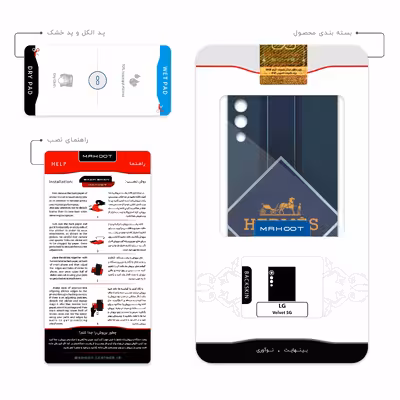 برچسب پوششی ماهوت مدل Hermes-Logo مناسب برای گوشی موبایل ال جی Velvet 5G