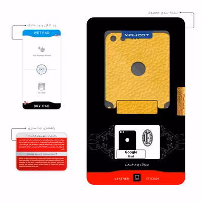برچسب پوششی ماهوت مدل ML-ACMLN مناسب برای گوشی موبایل گوگل Pixel