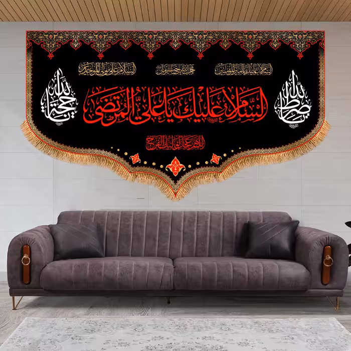 پرچم مدل شهادت حضرت علی (ع) کد 6218M