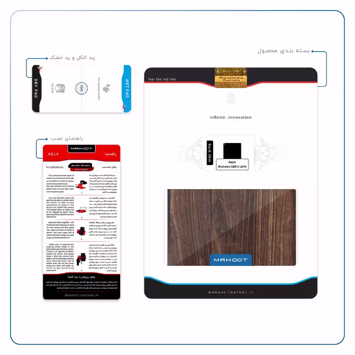 برچسب پوششی ماهوت مدل Dark Walnut Wood مناسب برای تبلت اپل iPad mini (GEN 5) 2019 A2133