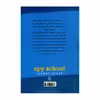 کتاب مدرسه جاسوسی 1 آدم ربایی اثر استوارت گیبز نشر آزرمیدخت