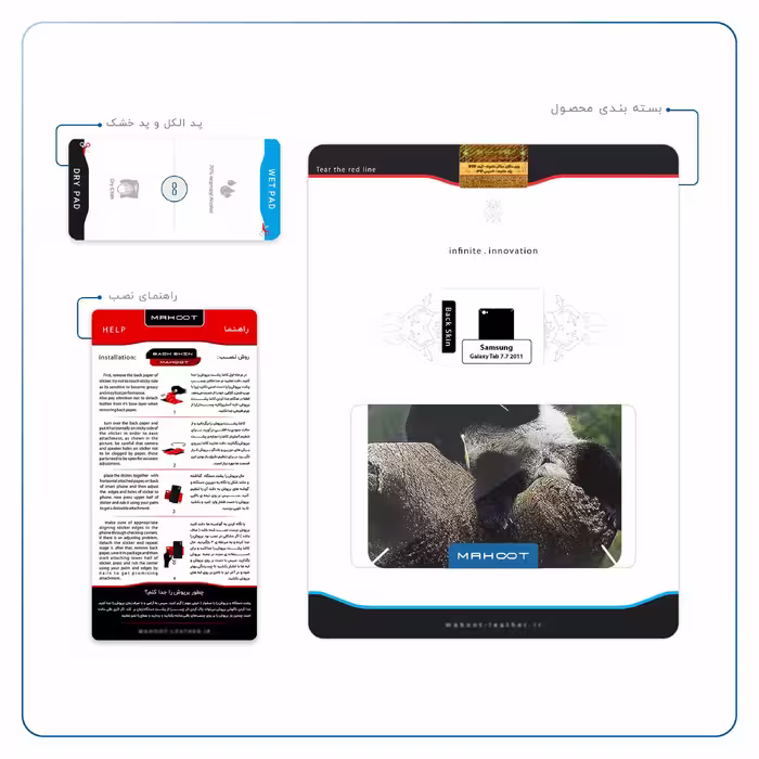 برچسب پوششی ماهوت مدل Panda مناسب برای تبلت سامسونگ Galaxy Tab 7.7 2011 P6800