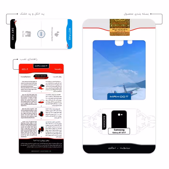 برچسب پوششی ماهوت مدل Fighter plane Su27 مناسب برای گوشی موبایل سامسونگ Galaxy A7 2017