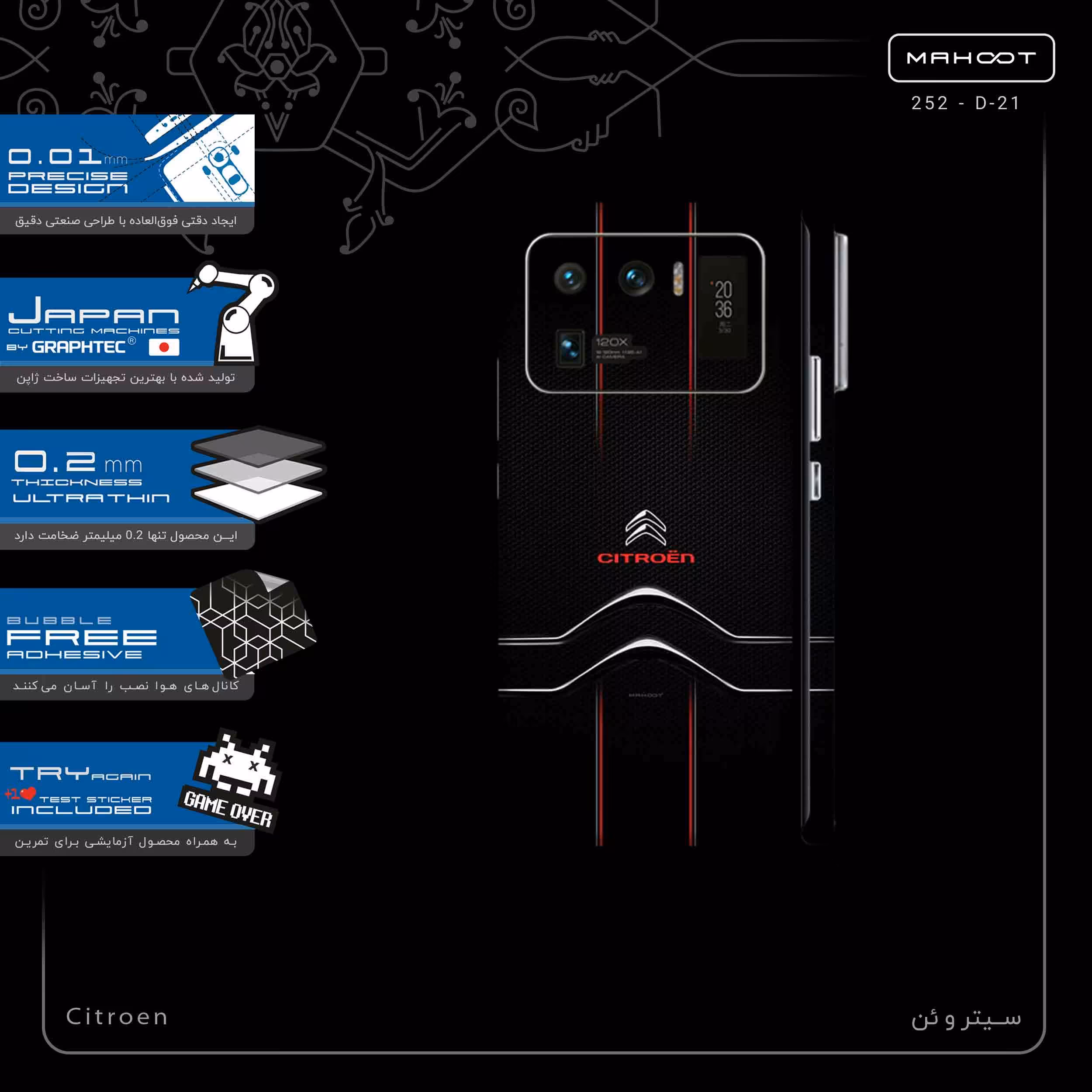 برچسب پوششی ماهوت مدل Citroen-FullSkin مناسب برای گوشی موبایل شیائومی Mi 11 Ultra