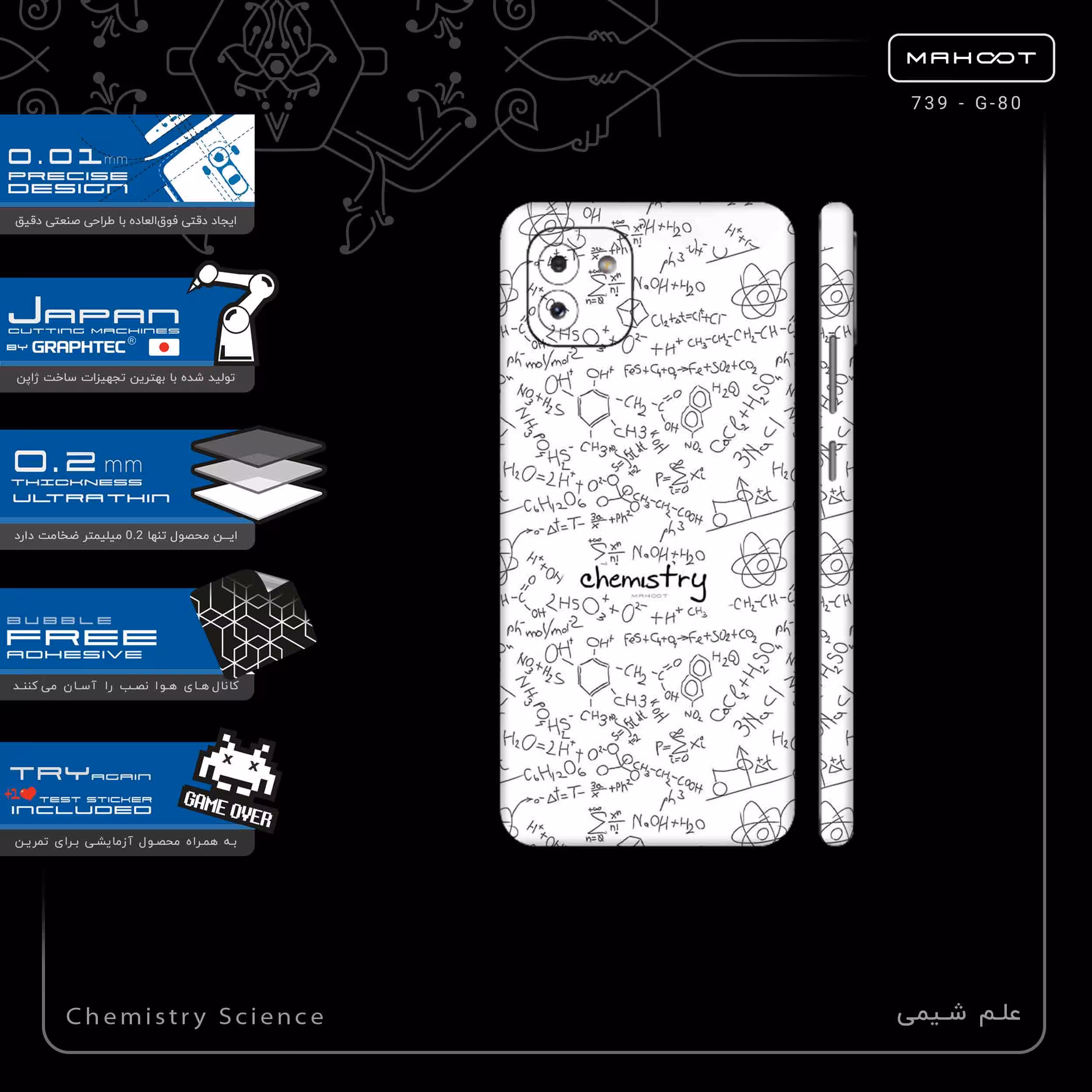 برچسب پوششی ماهوت مدل Chemistry Science-FullSkin مناسب برای گوشی موبایل سامسونگ Galaxy A03