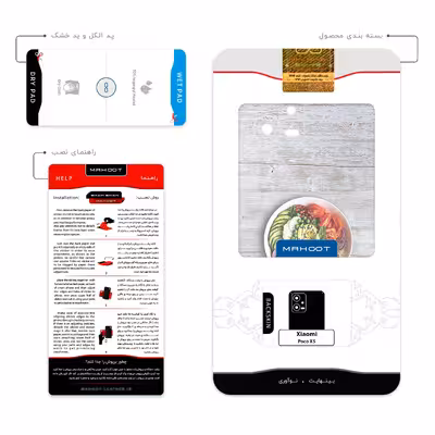 برچسب پوششی ماهوت مدل Im_vegan مناسب برای گوشی موبایل شیائومی Poco X5