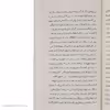 کتاب رویا اثر مجید غروی نشر چشمه