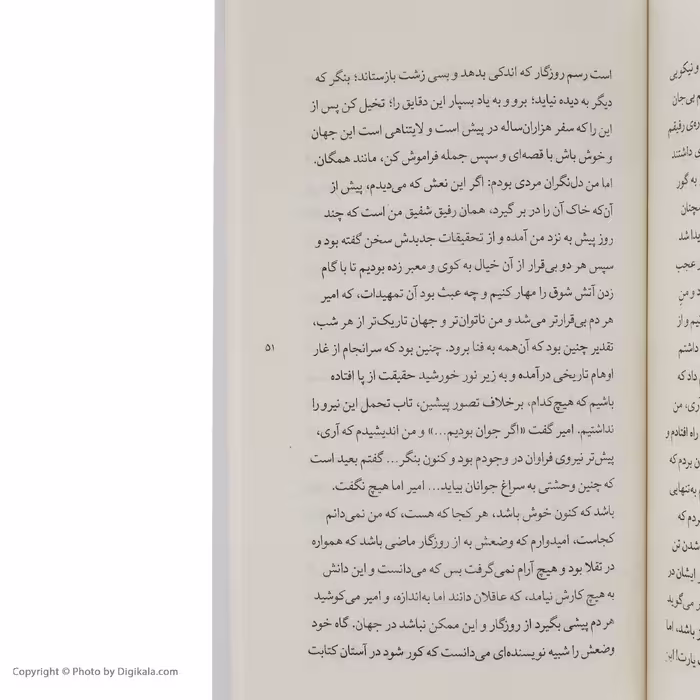 کتاب رویا اثر مجید غروی نشر چشمه