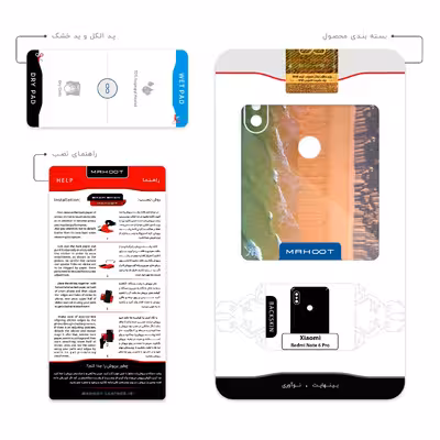 برچسب پوششی ماهوت مدل Beach and Green Sea مناسب برای گوشی موبایل شیائومی Redmi Note 6 Pro
