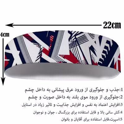 هدبند ورزشی آی تمر کد 521