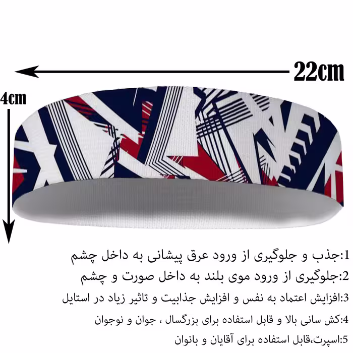 هدبند ورزشی آی تمر کد 521
