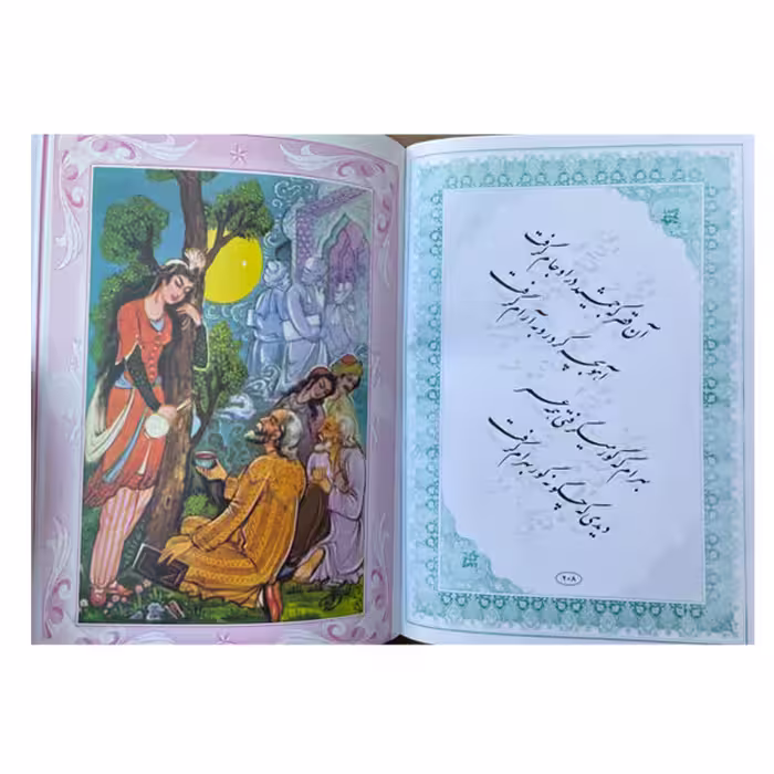 کتاب رباعیات حکیم عمر خیام اثر خیام نیشابوری انتشارات ارمغان