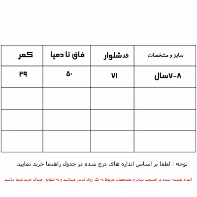 شلوار بچگانه مدل SH29