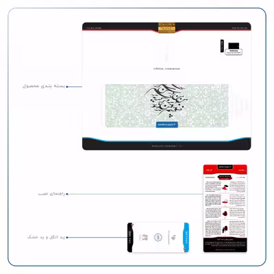 برچسب پوششی ماهوت مدل Nastaliq-3 مناسب برای تبلت سامسونگ Galaxy Tab S3 9.7 2017 T820