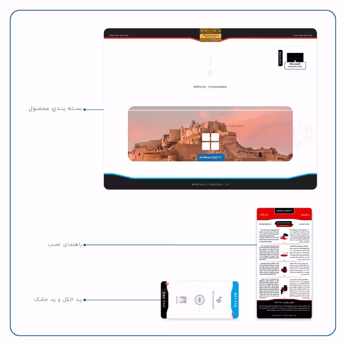 برچسب پوششی ماهوت مدل ARG-e-BAM مناسب برای تبلت مایکروسافت Surface Pro 4 2015