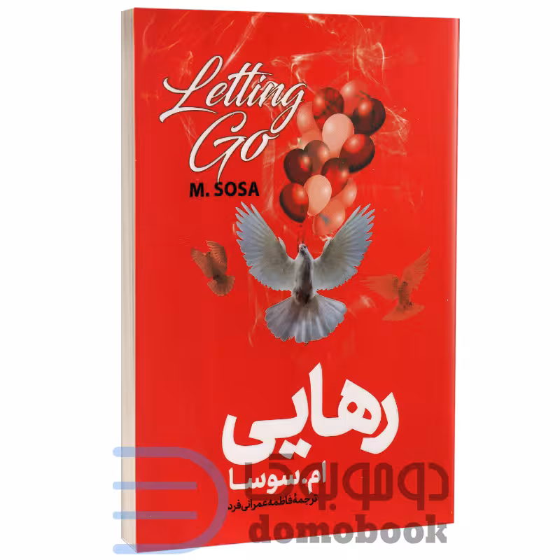 کتاب رهایی اثر ام سوسا انتشارات آذربیان (دو زبانه)