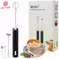 همزن شارژی دوکاره meoko کد 0123