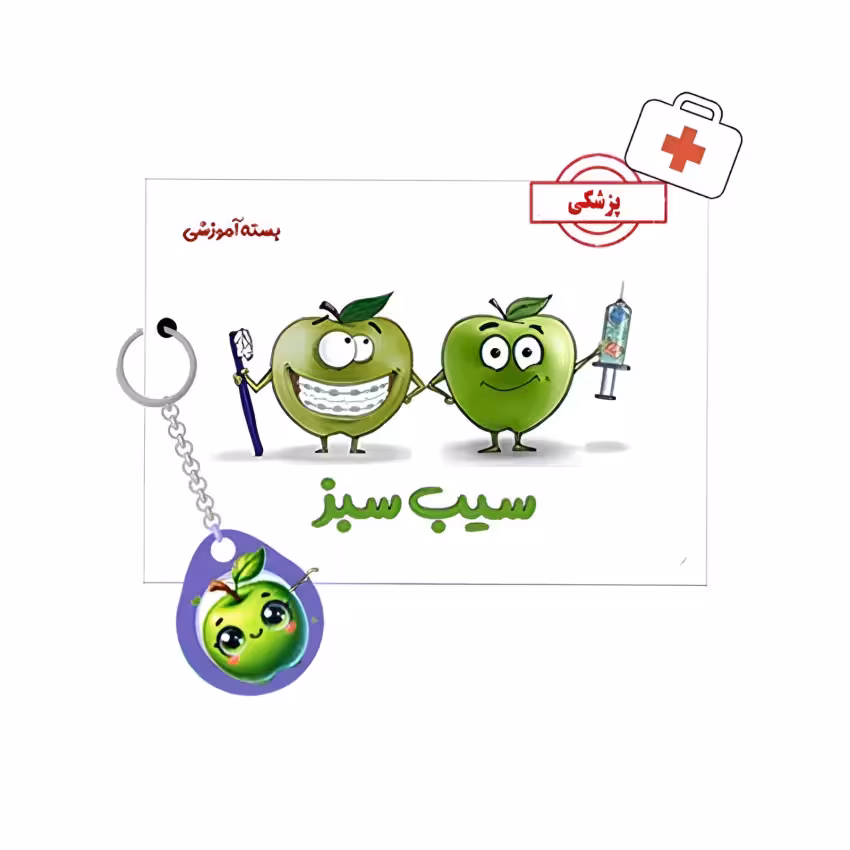بسته کتاب سیب سبز علوم پایه پزشکی   بسته تست سیبچه 1404