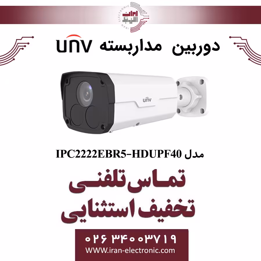 دوربین مداربسته IP بولت یونی ویو مدل UNV IPC2222EBR5-HDUPF40