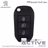 قیمت ریموت فابریک‌ پژو 2008
