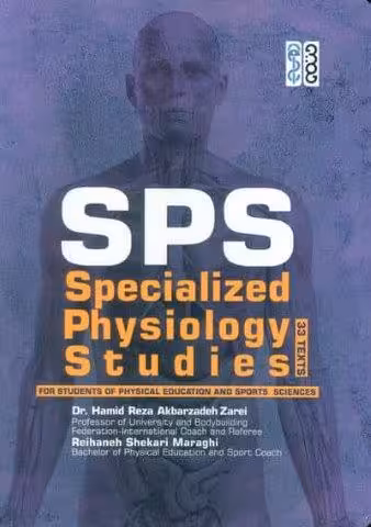 SPS (SPECIALIZED PHYSIOLOGY STUDIES)