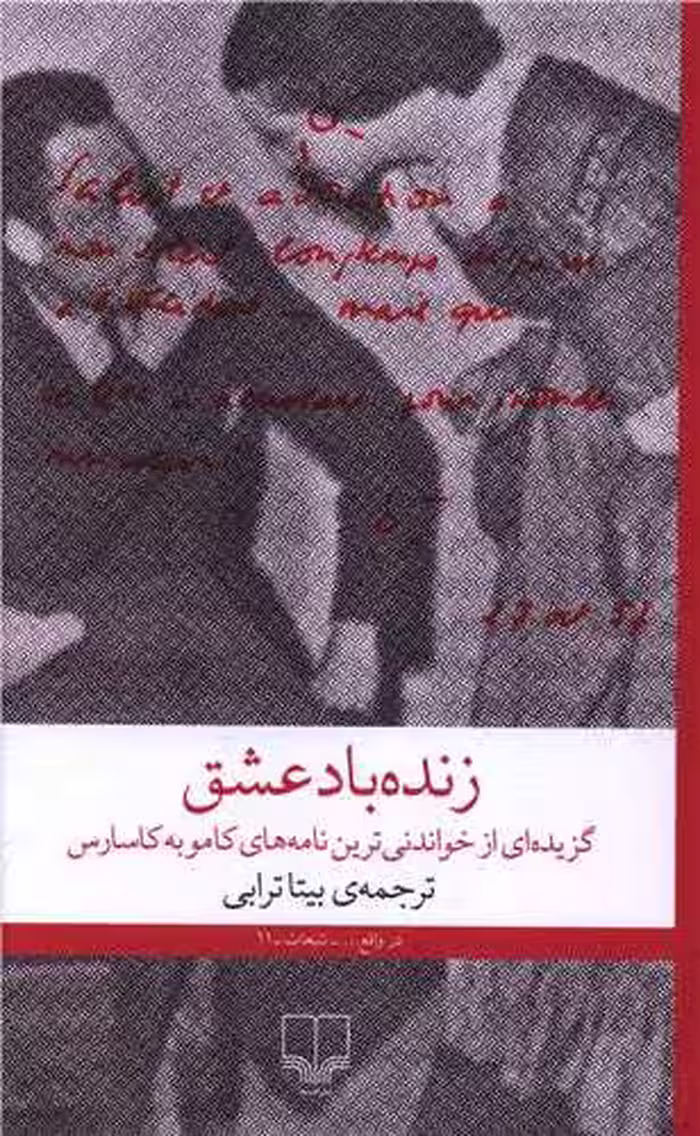 کتاب زنده باد عشق