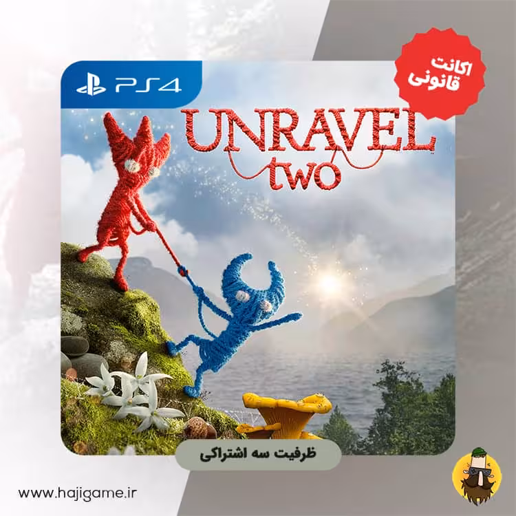اکانت قانونی بازی Unravel two برای PS4