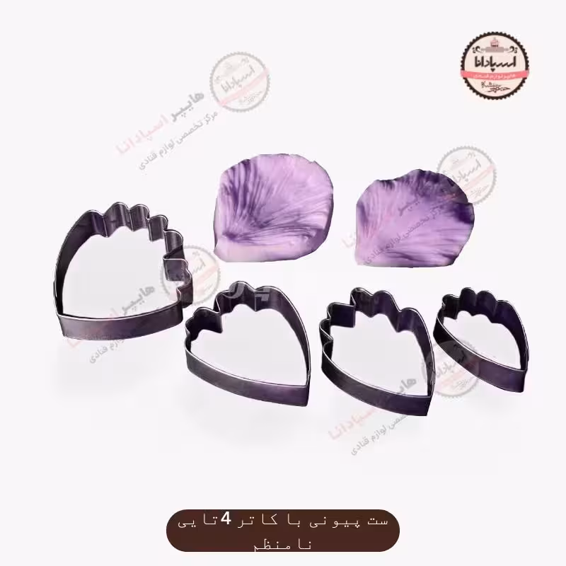 ست کاتر وینر پیونی با کاتر 4تایی نامنظم