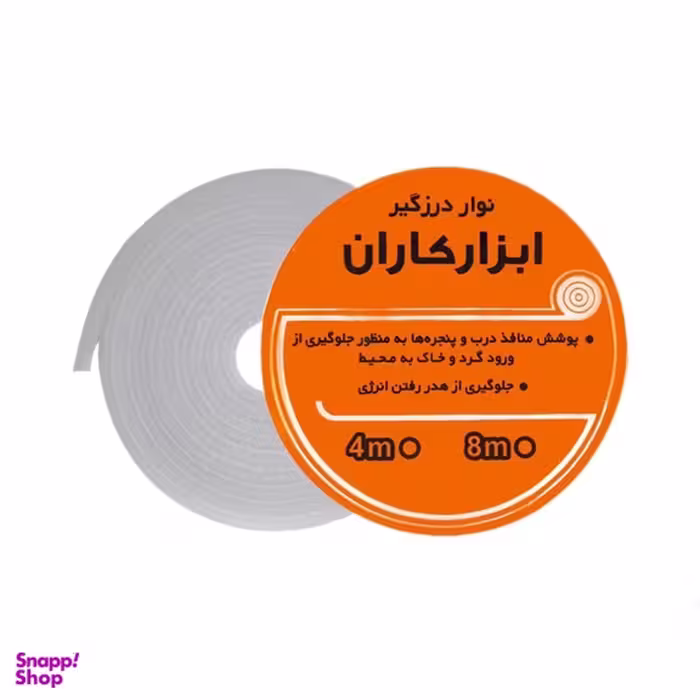 نوار درزگیر ابزار کاران مدل پلی اتیلن طول 4 متر