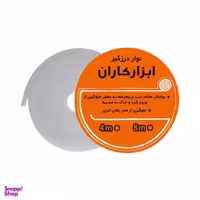 نوار درزگیر ابزار کاران مدل پلی اتیلن طول 4 متر