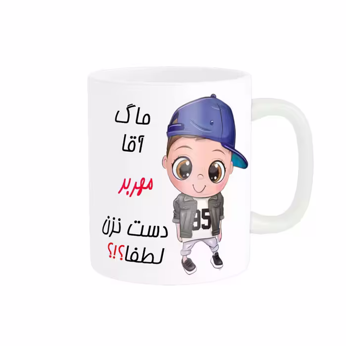 خرید ماگ-لیوان   لیوان شخصی  مهربد کد 012788