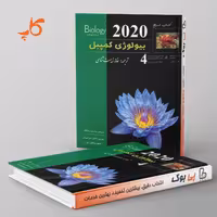 بیولوژی کمپبل 4 (ژنتیک) کاپ