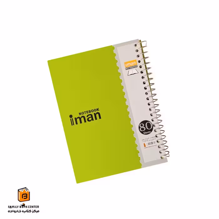 دفترچه یادداشت 80 برگ سبز ایمان (iman)