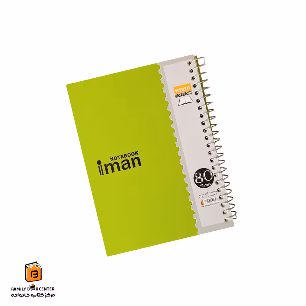 دفترچه یادداشت 80 برگ سبز ایمان (iman)
