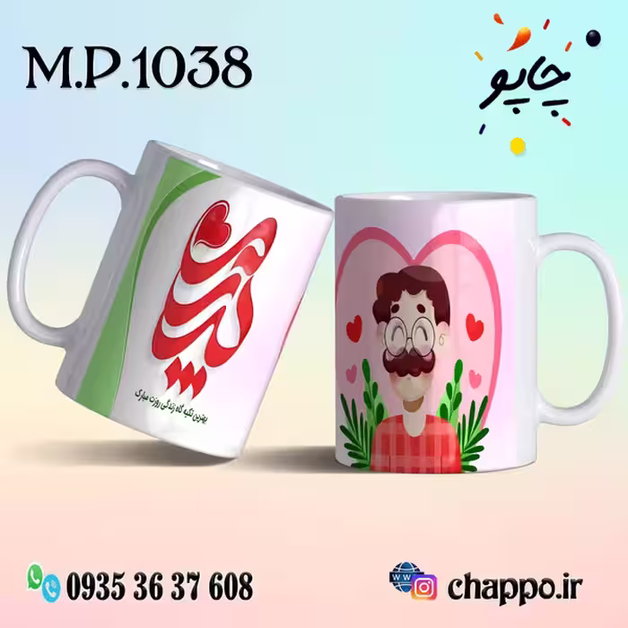 ماگ روزپدر M_P_1038