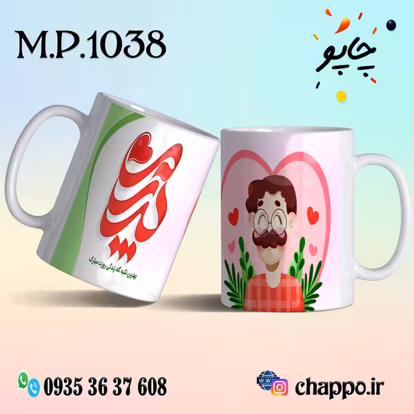 ماگ روزپدر M_P_1038