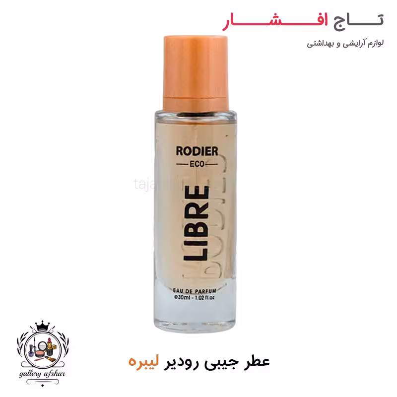 ادکلن جیبی لیبره رودیر