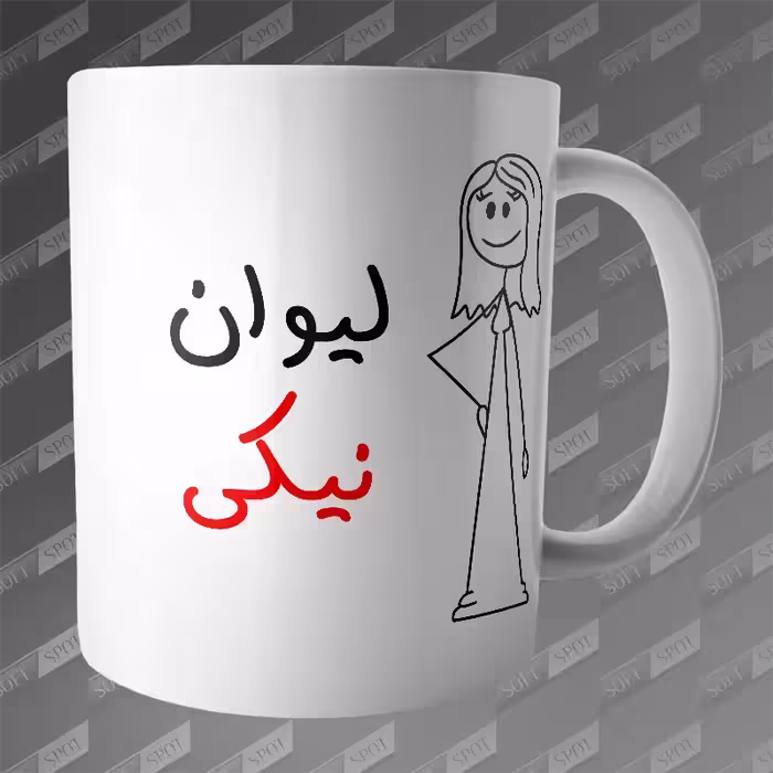 ماگ طرح لیوان نیکی MG-399