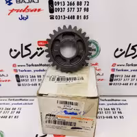 دنده گیربکس هرز گرد NS 200 ان اس و RS ار اس ( 26 دندانه ) اصلی