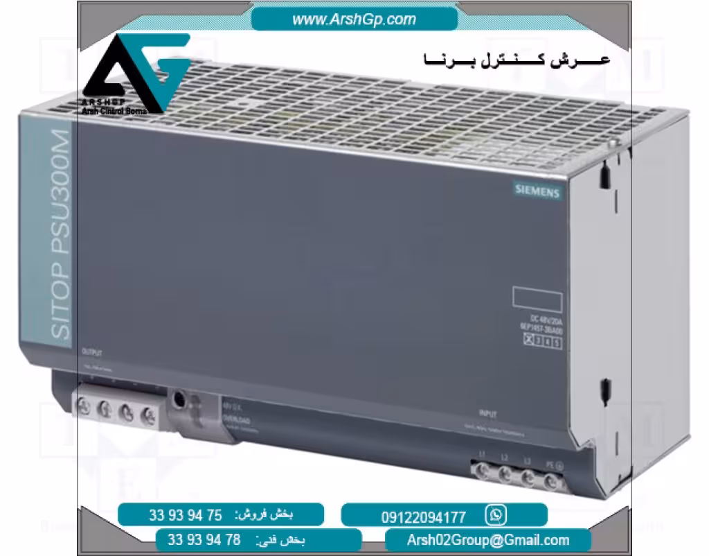 پاور منبع تغذیه PSU300M سه فاز/ 20 آمپر 48 ولت DC زیمنس