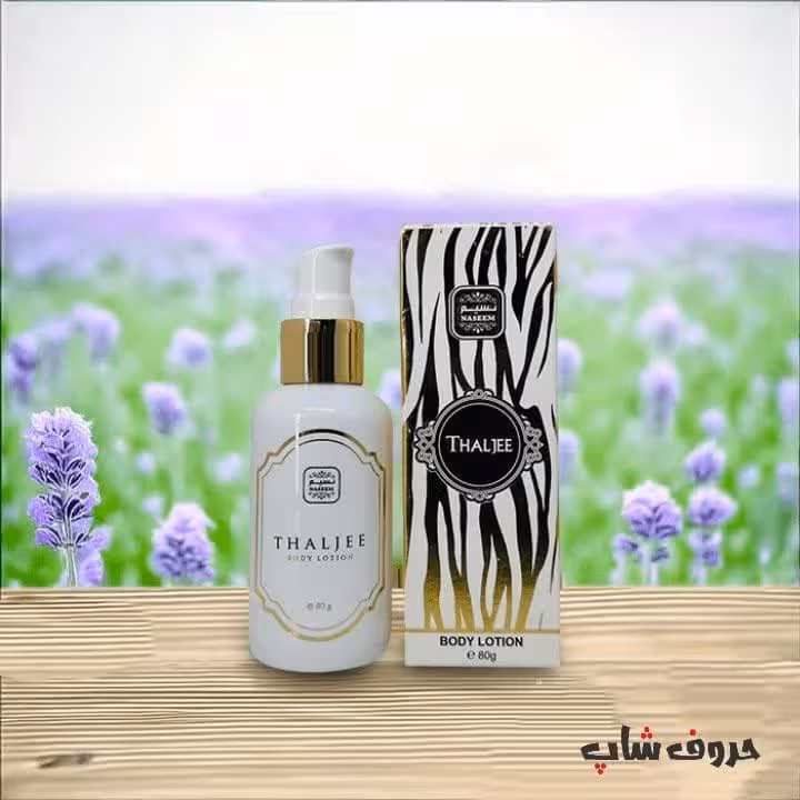 لوسیون بدن معطر ثلجي نسیم | PERFUMED BODY LOTION THALJEE NASEEM