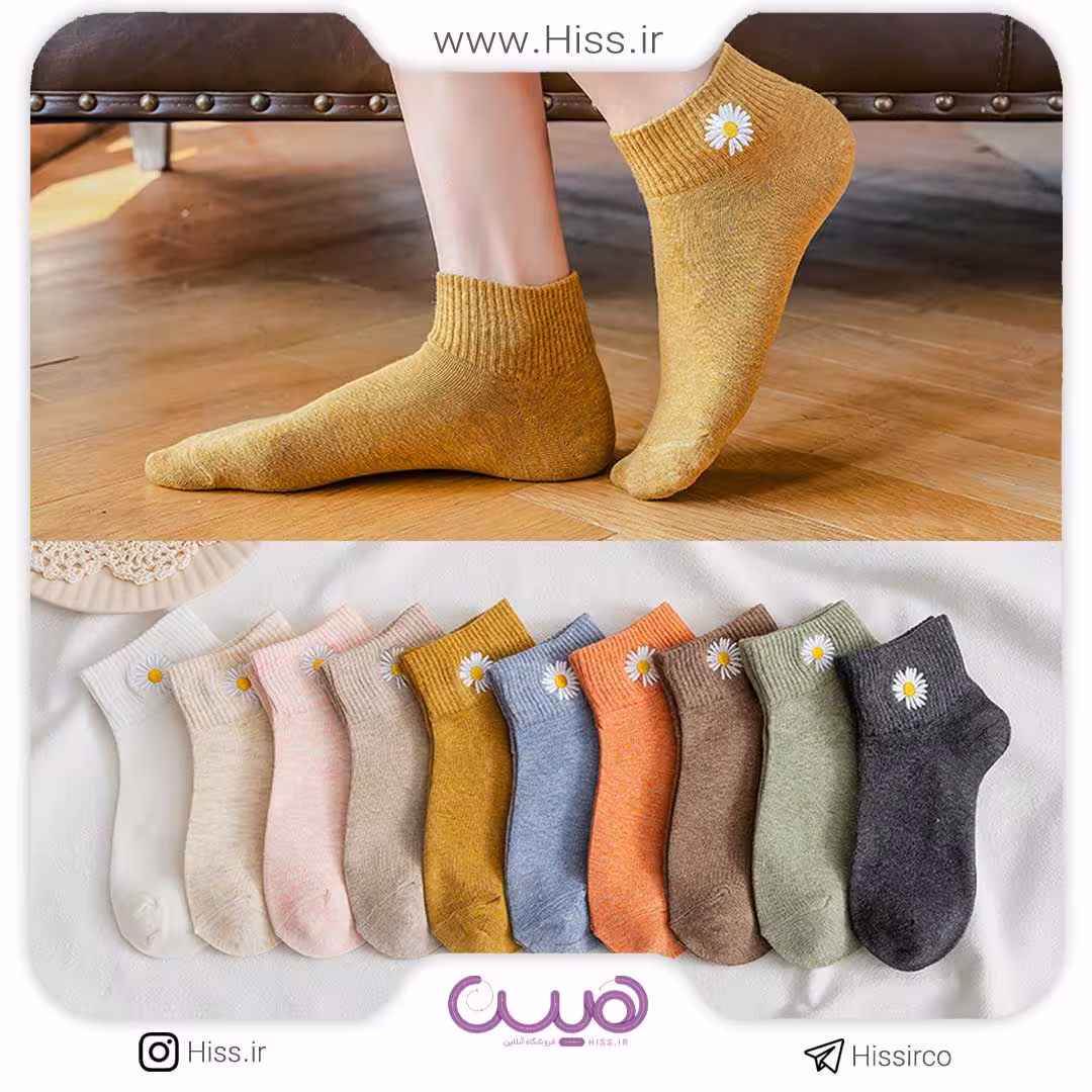 جوراب کوتاه گل بابونه
